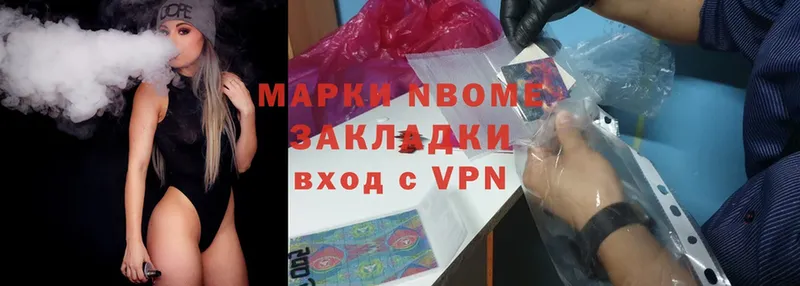 Марки NBOMe 1500мкг  мориарти Telegram  Аша 